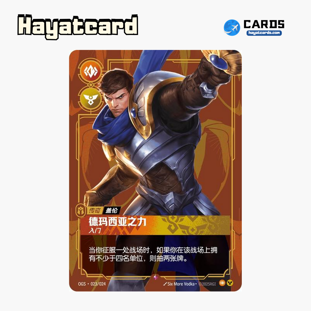 The Might of Demacia, Beginner Rare OGS·023/024 Riftbound Single Card LOL S-Chinese Ver