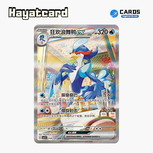 Quaquaval ex SAR CSV2C-154/128 Single Card Pokemon S-Chinese Ver