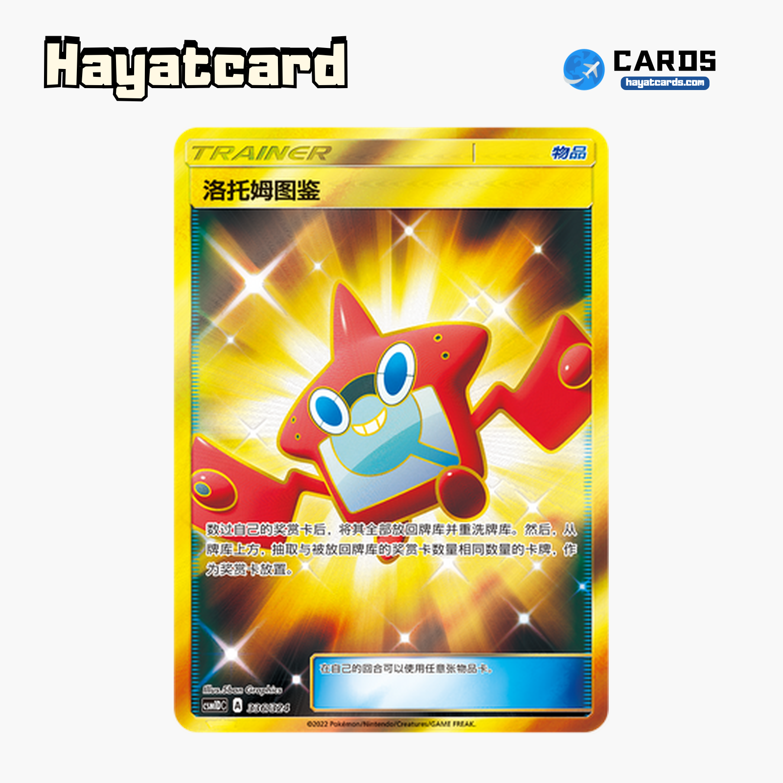 Rotom Dex UR CSM1DC-336 Single Card Pokemon S-Chinese Ver