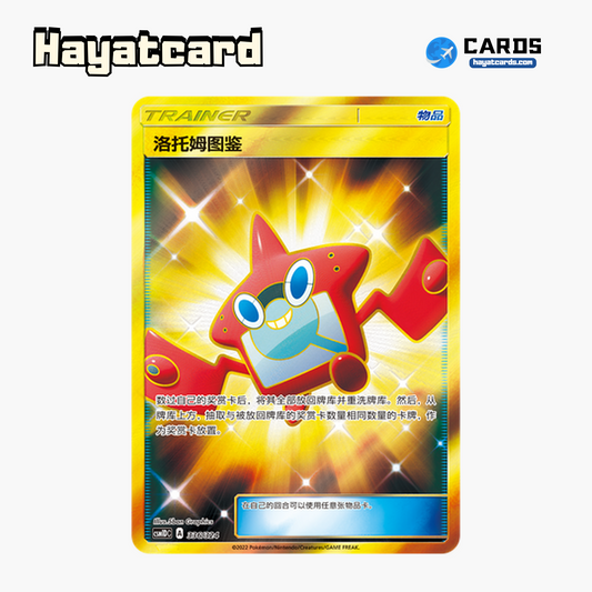 Rotom Dex UR CSM1DC-336 Single Card Pokemon S-Chinese Ver