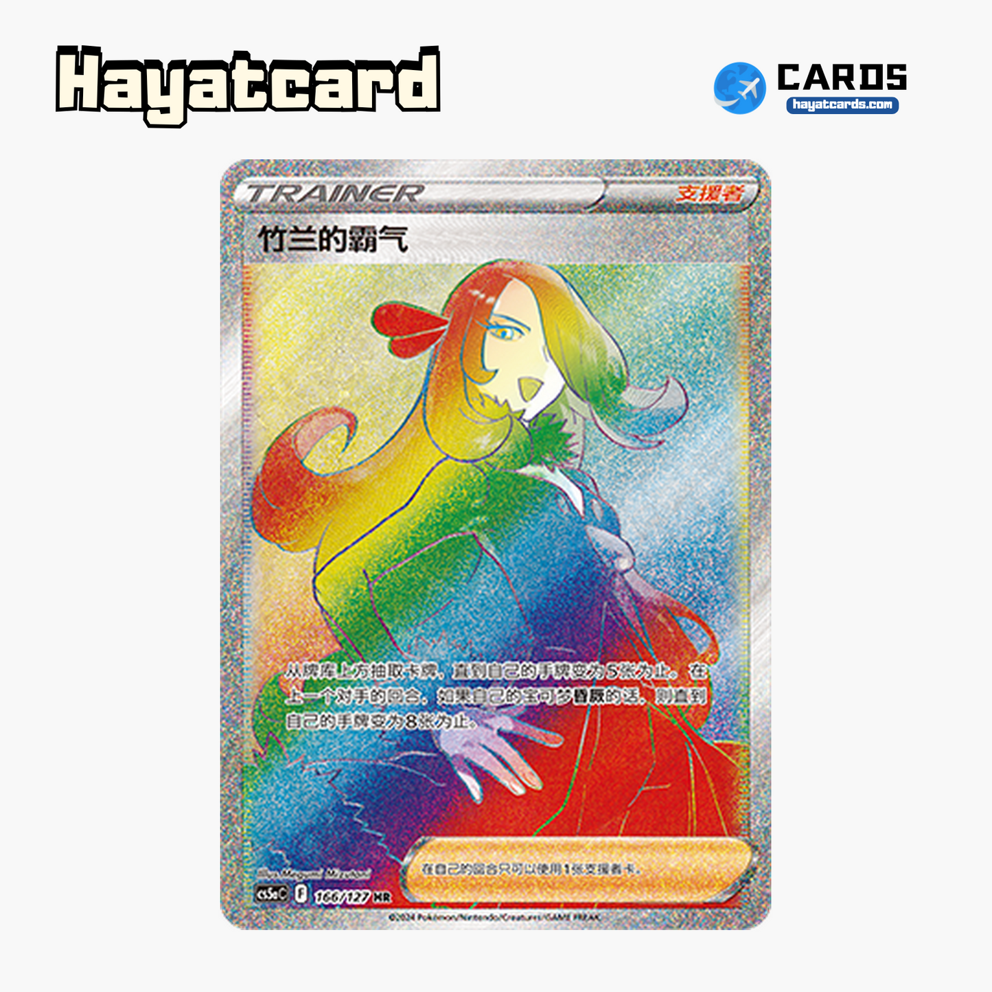 Cynthia's Ambition  HR CS5aC-166 Single Card Pokemon S-Chinese Ver