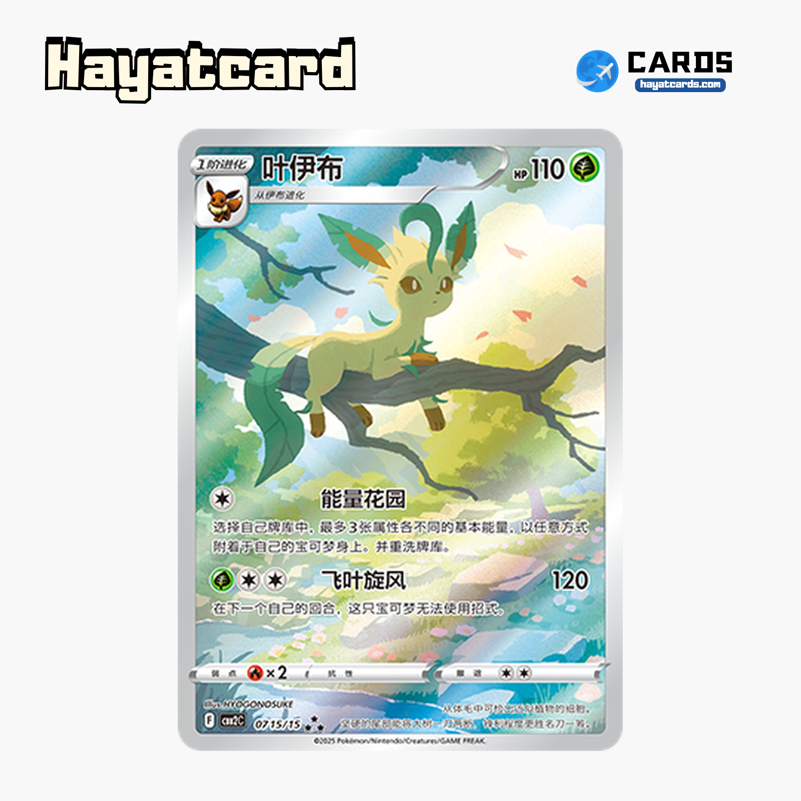 Leafeon  ★★★ CBB2C-07 15/15 Single Card Pokemon S-Chinese Ver