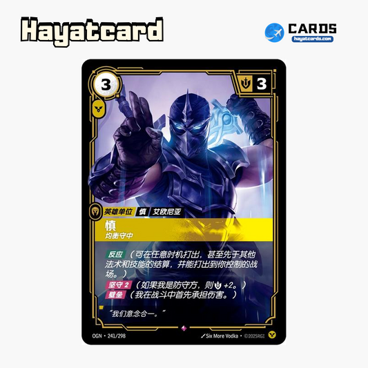 Shen, The Eye of Twilight Rare OGN·241/298 Riftbound Single Card LOL S-Chinese Ver
