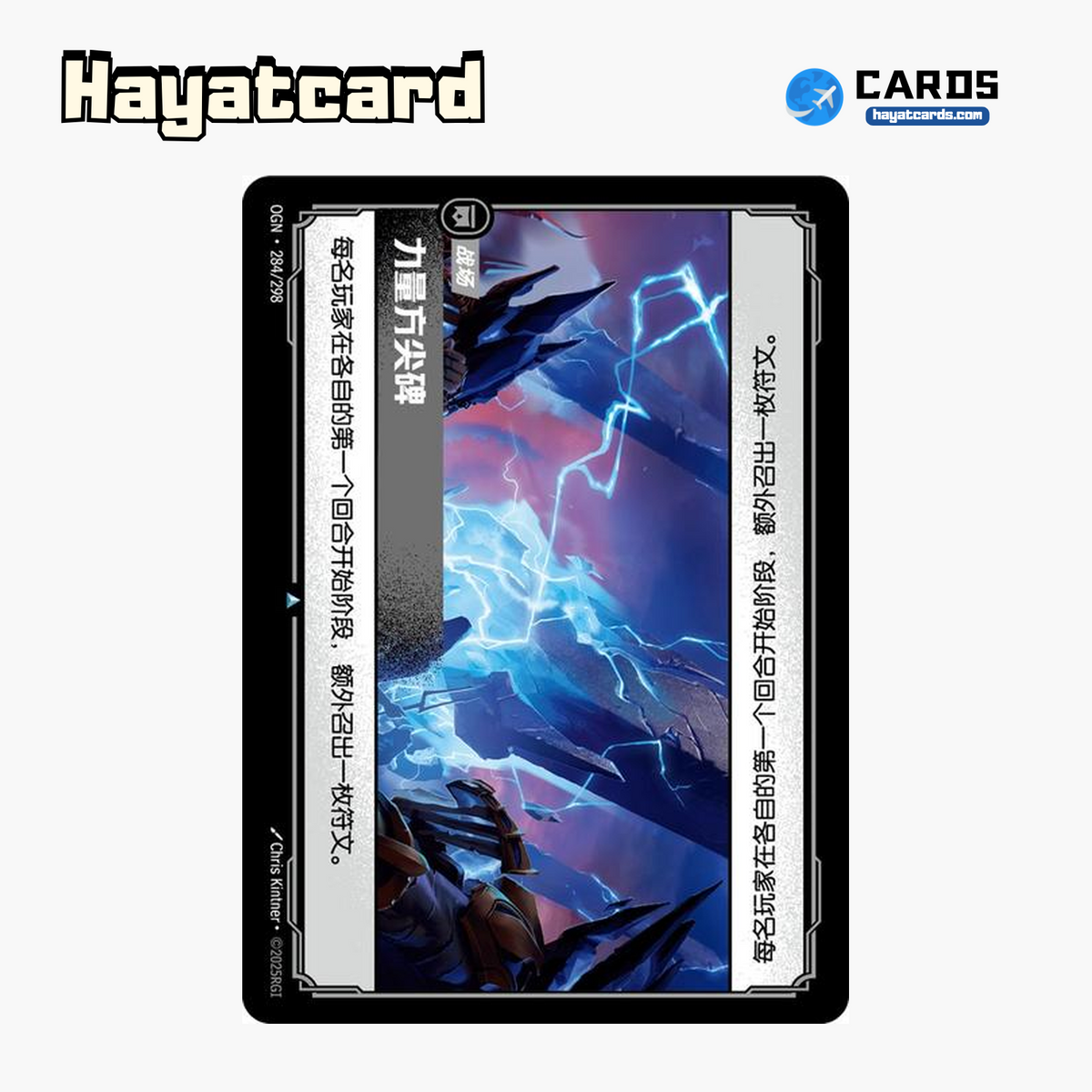 Obelisk of Power 不凡 OGN·284/298 Riftbound Single Card LOL S-Chinese Ver