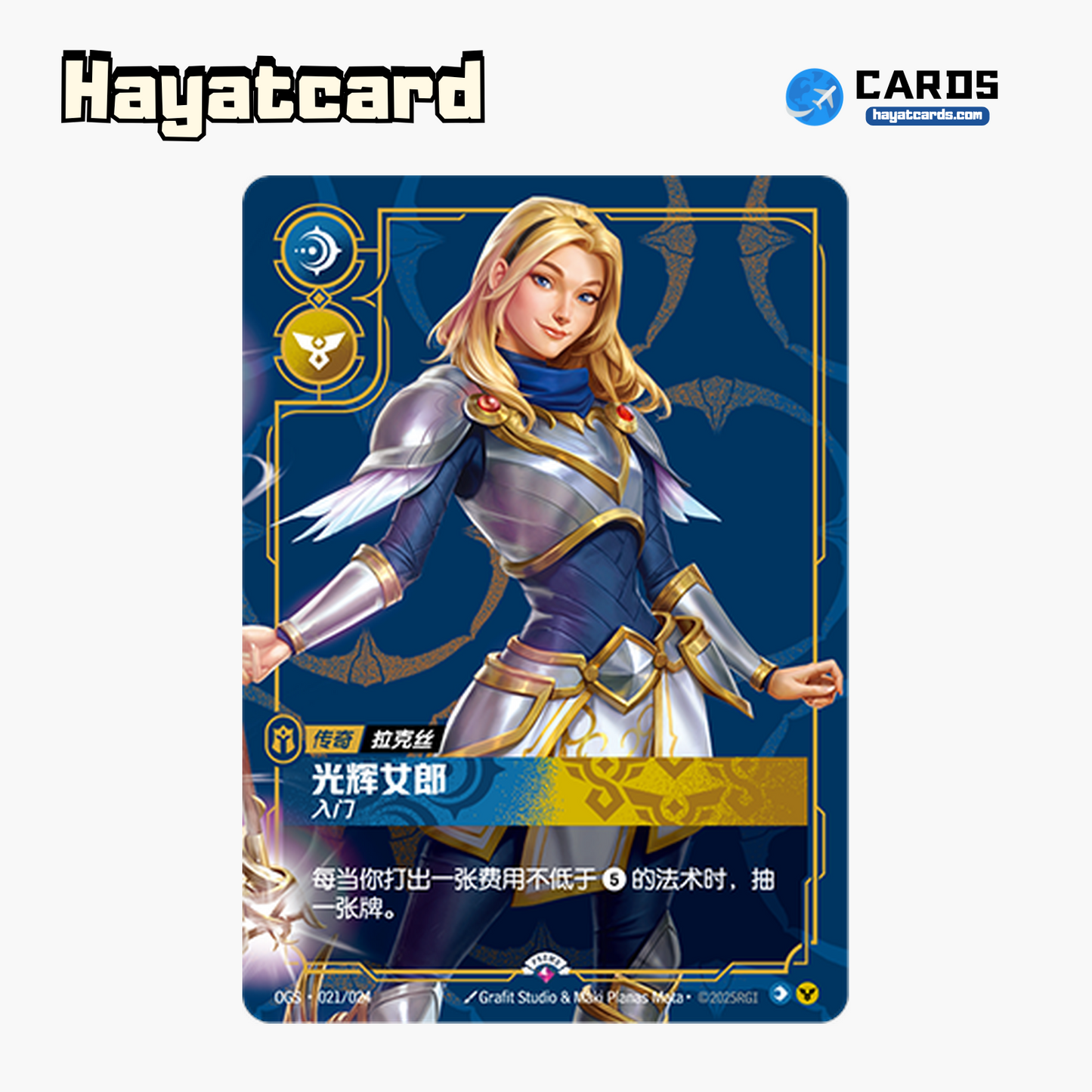 Lux Promo OGS·021/024 Riftbound Single Card LOL S-Chinese Ver