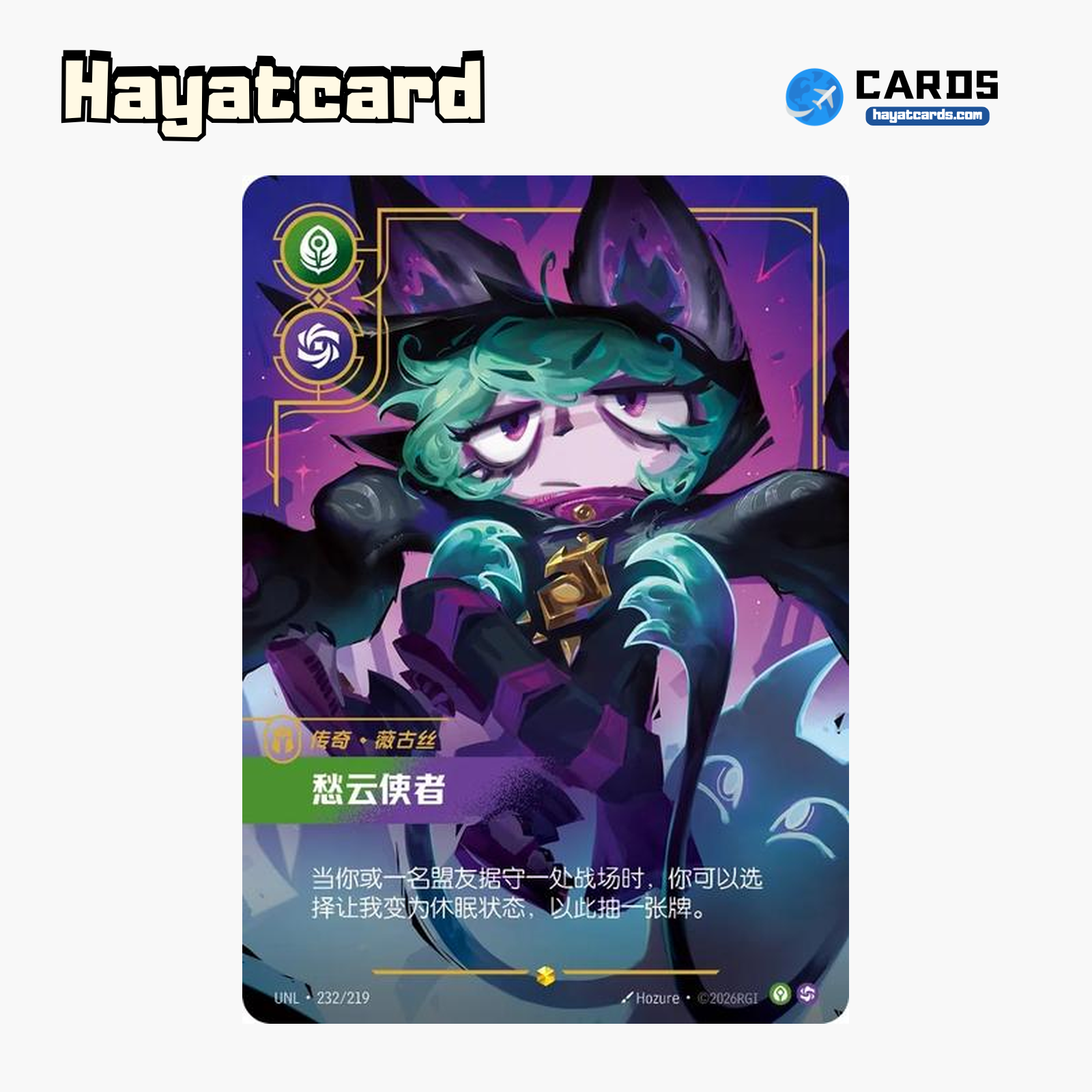 Vex Showcase UNL·232/219 Riftbound Single Card LOL S-Chinese Ver