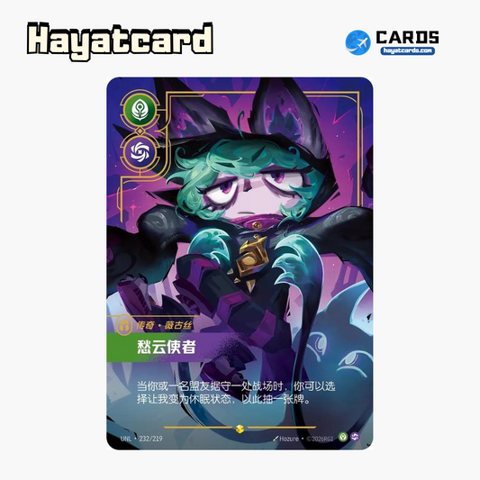 Vex Showcase UNL·232/219 Riftbound Single Card LOL S-Chinese Ver