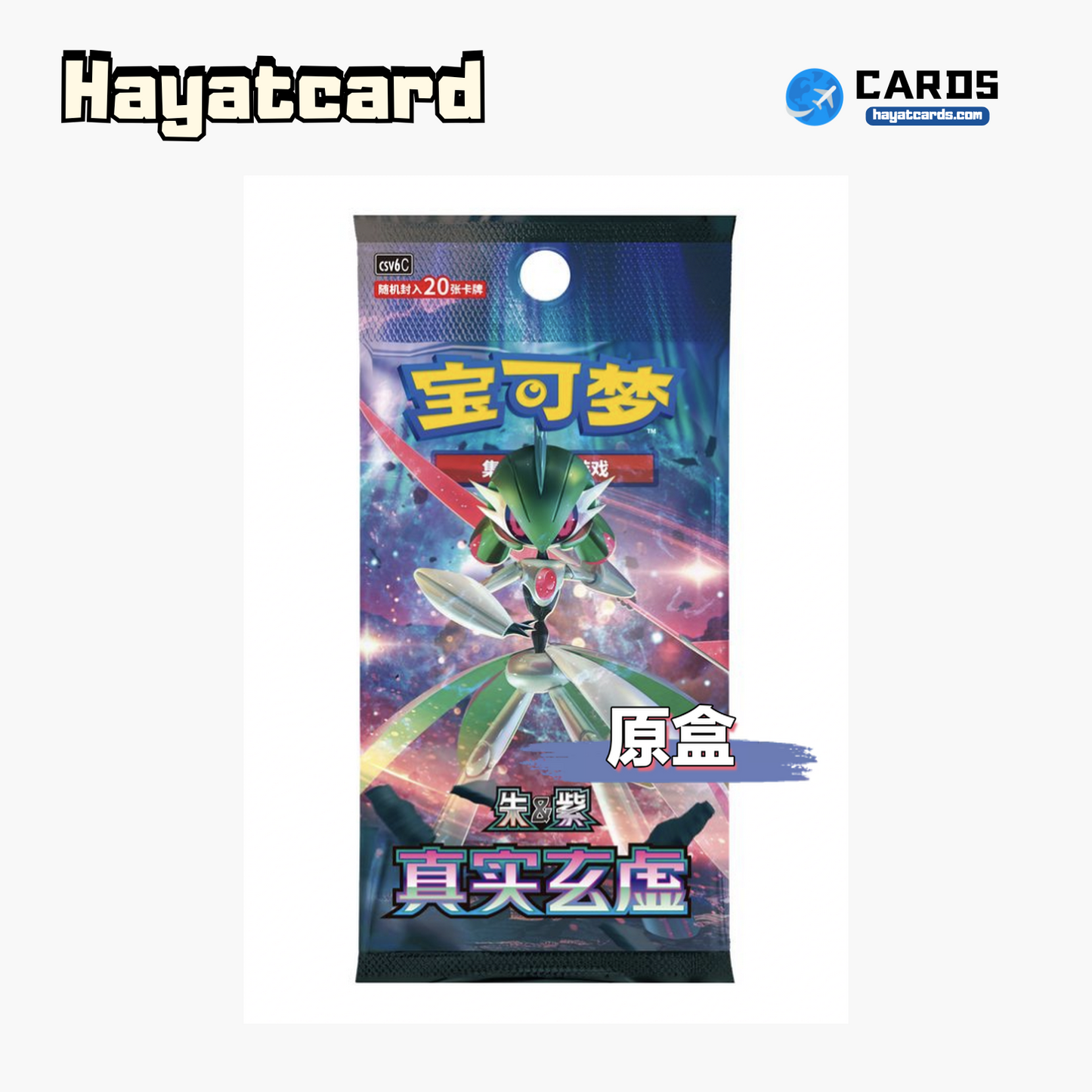 Real and Illusory 20-pack (unopened) Sealed Box CSV6C-Y01 Single Card Pokemon S-Chinese Ver