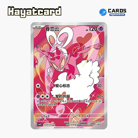 Enamorus  ★★★ CBB4C-27 07/07 Single Card Pokemon S-Chinese Ver