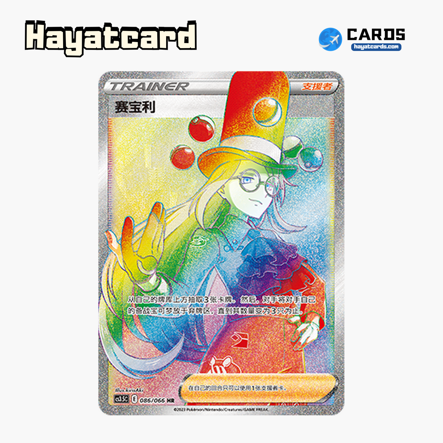 Avery HR CS3.5C-086 Single Card Pokemon S-Chinese Ver