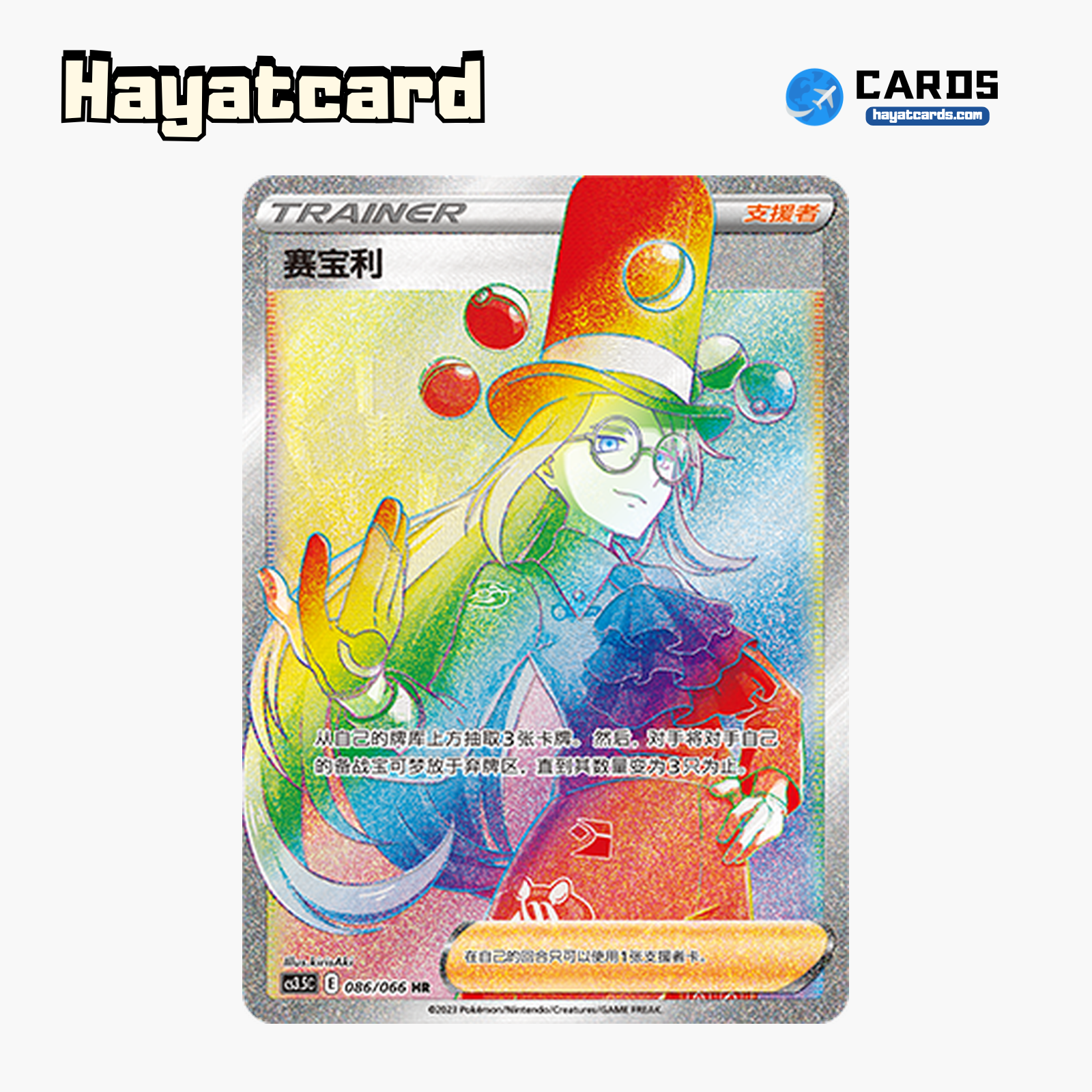 Avery HR CS3.5C-086 Single Card Pokemon S-Chinese Ver