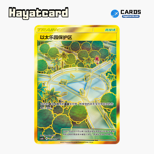 Aether Paradise Conservation Area UR CSM1bC-203 Single Card Pokemon S-Chinese Ver
