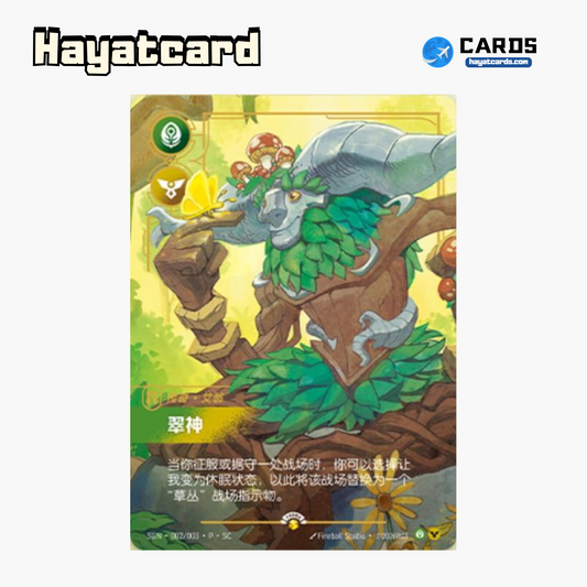 Ivern Promo SGN·002/003·P·SC Riftbound Single Card LOL S-Chinese Ver