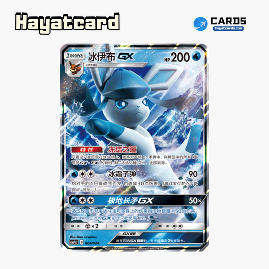 Glaceon GX RR CSMPiC-004 Single Card Pokemon S-Chinese Ver