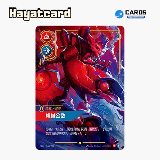 Rumble - Mechanized Menace Showcase SFD·240/221 | Simplified Chinese Riftbound