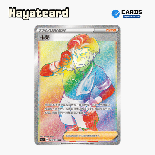Kabu HR CS1.5C-089 Single Card Pokemon S-Chinese Ver