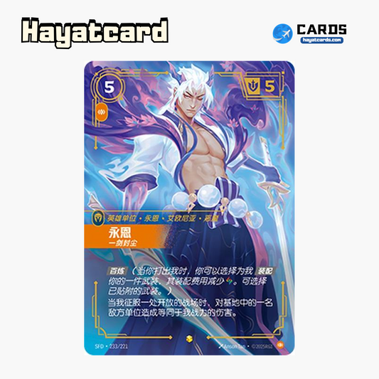 Yone Showcase SFD·233/221 Riftbound Single Card LOL S-Chinese Ver