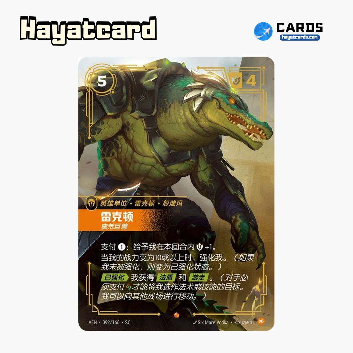 Renekton - Brute Epic VEN·092/166·SC | Simplified Chinese Riftbound