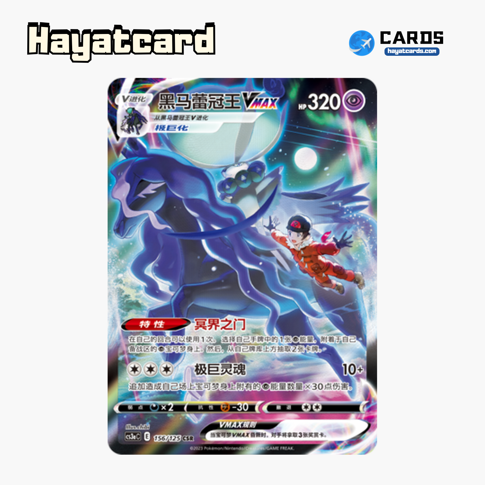Shadow Rider Calyrex VMAX CSR CS3aC-156 Single Card Pokemon S-Chinese Ver