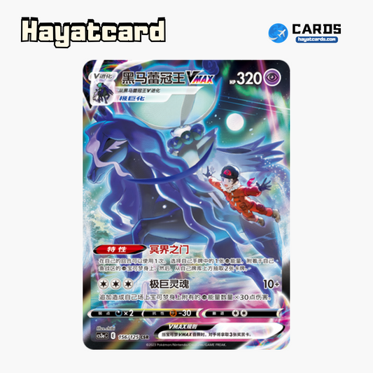 Shadow Rider Calyrex VMAX CSR CS3aC-156 Single Card Pokemon S-Chinese Ver
