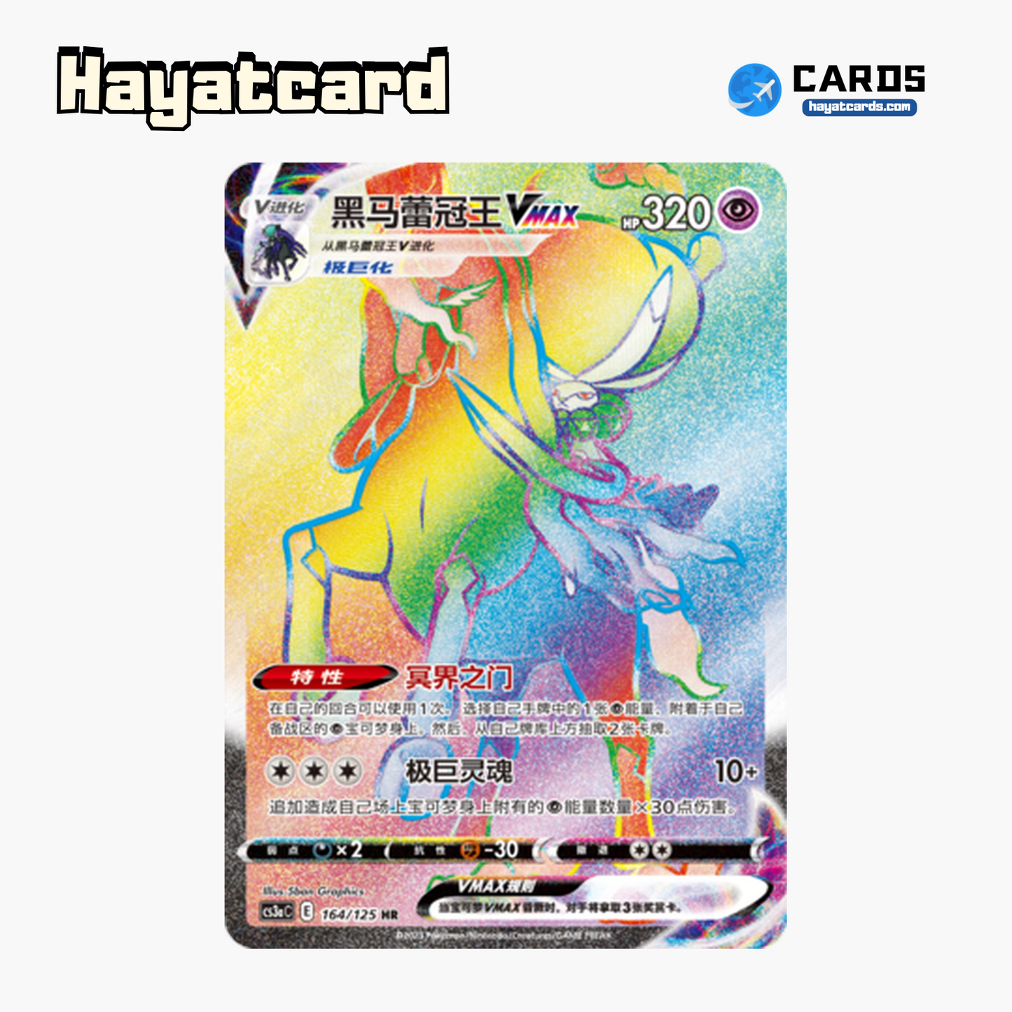 Shadow Rider Calyrex VMAX HR CS3aC-164 Single Card Pokemon S-Chinese Ver
