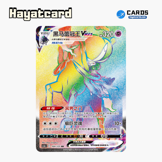 Shadow Rider Calyrex VMAX HR CS3aC-164 Single Card Pokemon S-Chinese Ver