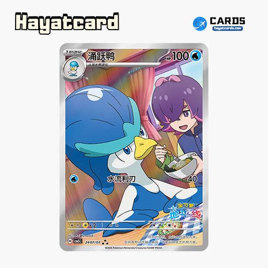 Quaxwell  ★★★ CBB5C-24 07/07 Single Card Pokemon S-Chinese Ver