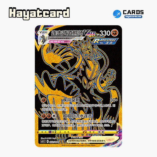 Rapid Strike Urshifu VMAX  CS5.1C-022/004 Single Card Pokemon S-Chinese Ver