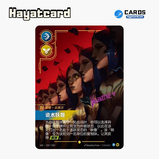 LeBlanc Showcase (Signed) UNL·235*/219 Riftbound Single Card LOL S-Chinese Ver