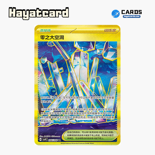Area Zero UR CSV9C-266/208 Single Card Pokemon S-Chinese Ver