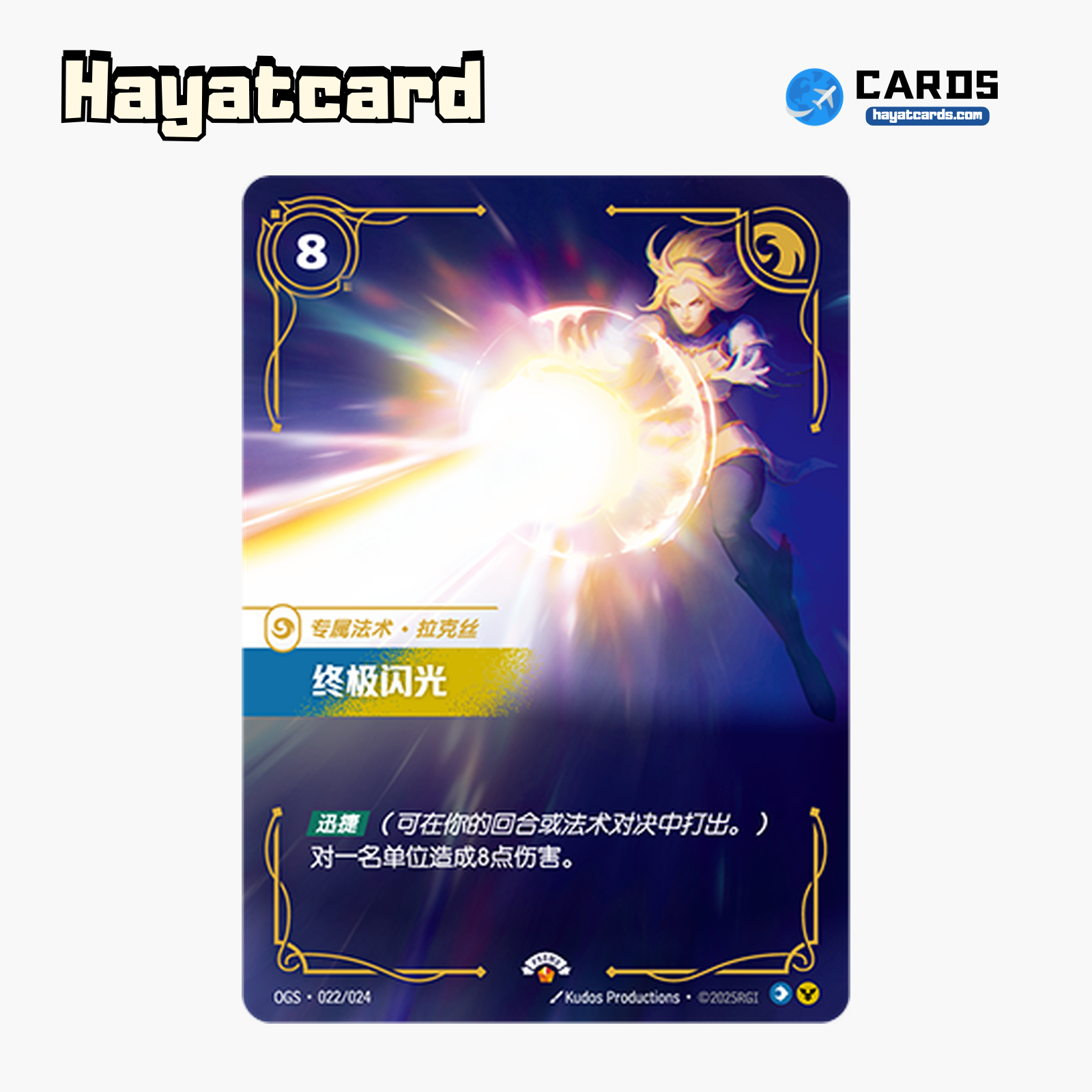 Final Spark Promo OGS·022/024 Riftbound Single Card LOL S-Chinese Ver