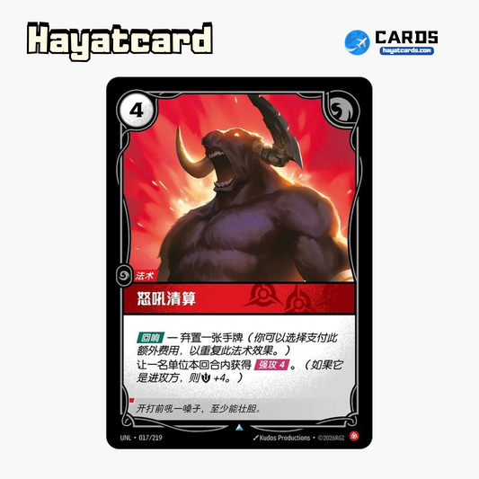 Square Up Uncommon UNL·017/219 | Simplified Chinese Riftbound