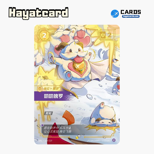 Poro Showcase UNL·224/219 Riftbound Single Card LOL S-Chinese Ver