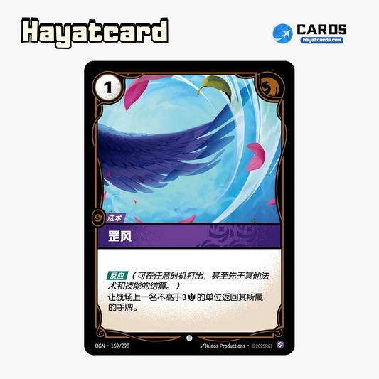 Winds of War 普通 OGN·169/298 Riftbound Single Card LOL S-Chinese Ver