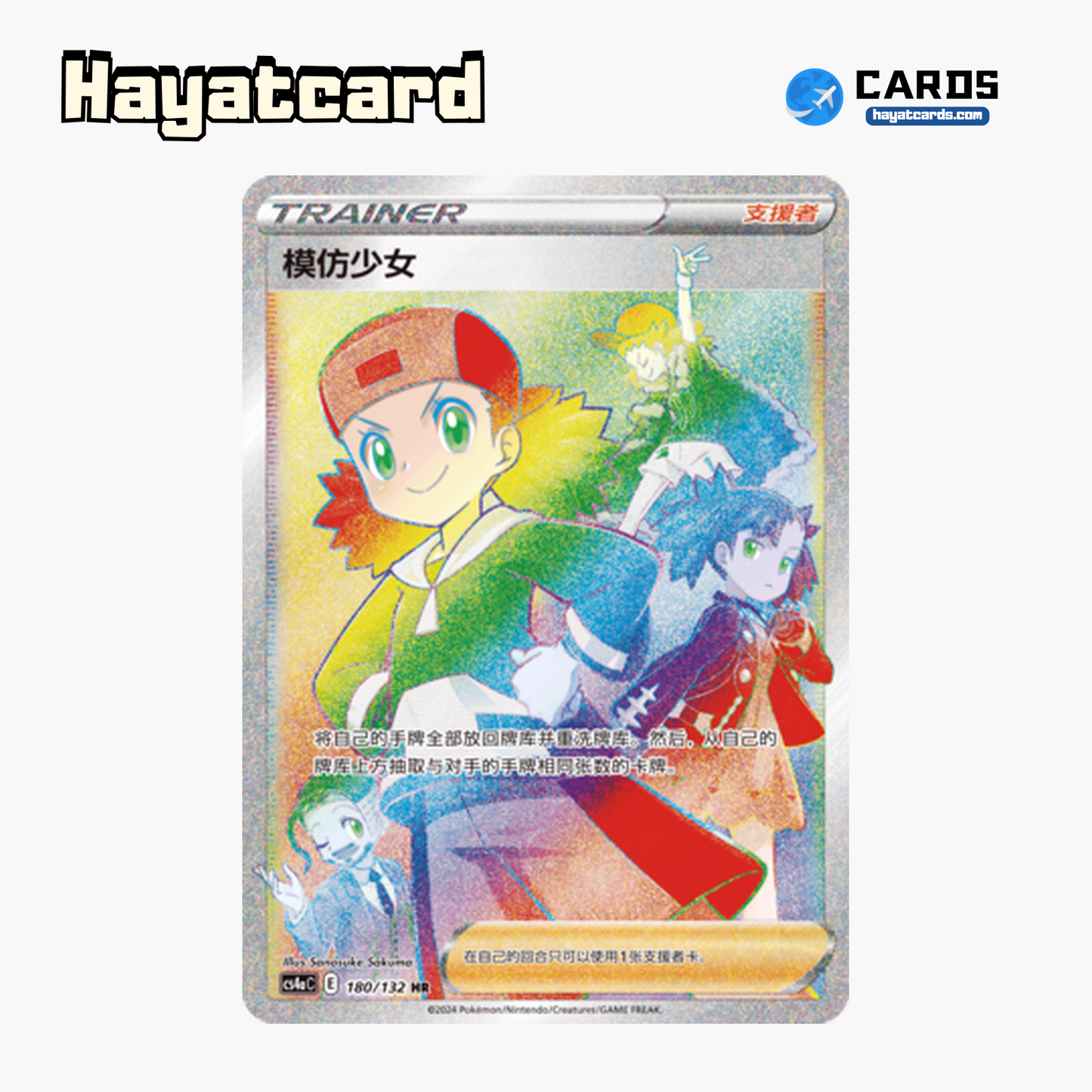 Copycat HR CS4aC-180 Single Card Pokemon S-Chinese Ver