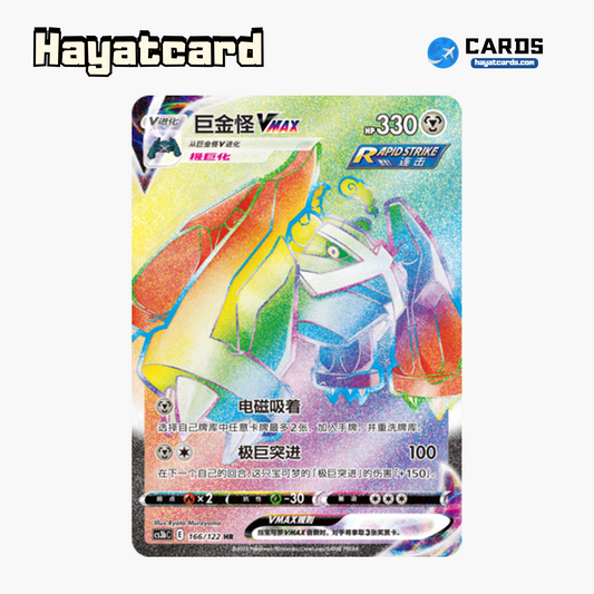 Metagross VMAX HR CS3bC-166 Single Card Pokemon S-Chinese Ver
