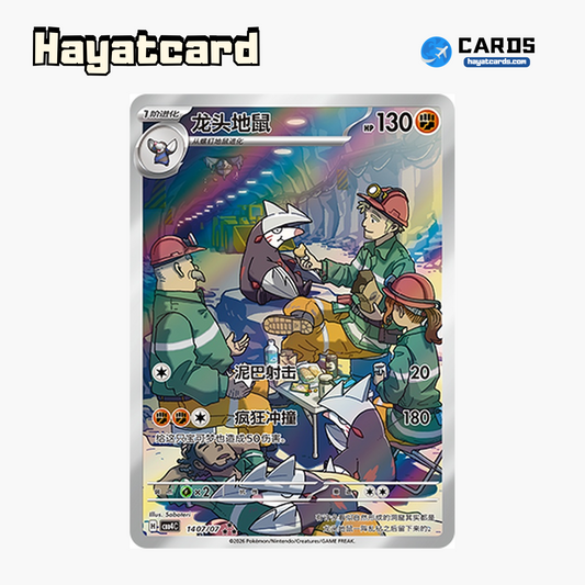 Excadrill  ★★★ CBB4C-14 07/07 Single Card Pokemon S-Chinese Ver