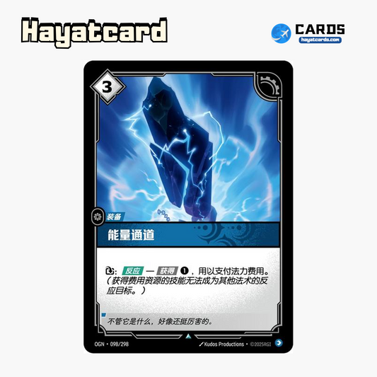 Energy Conduit Uncommon OGN·098/298 | Simplified Chinese Riftbound