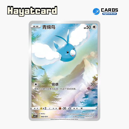 Swablu   CSYC-002/011 Single Card Pokemon S-Chinese Ver