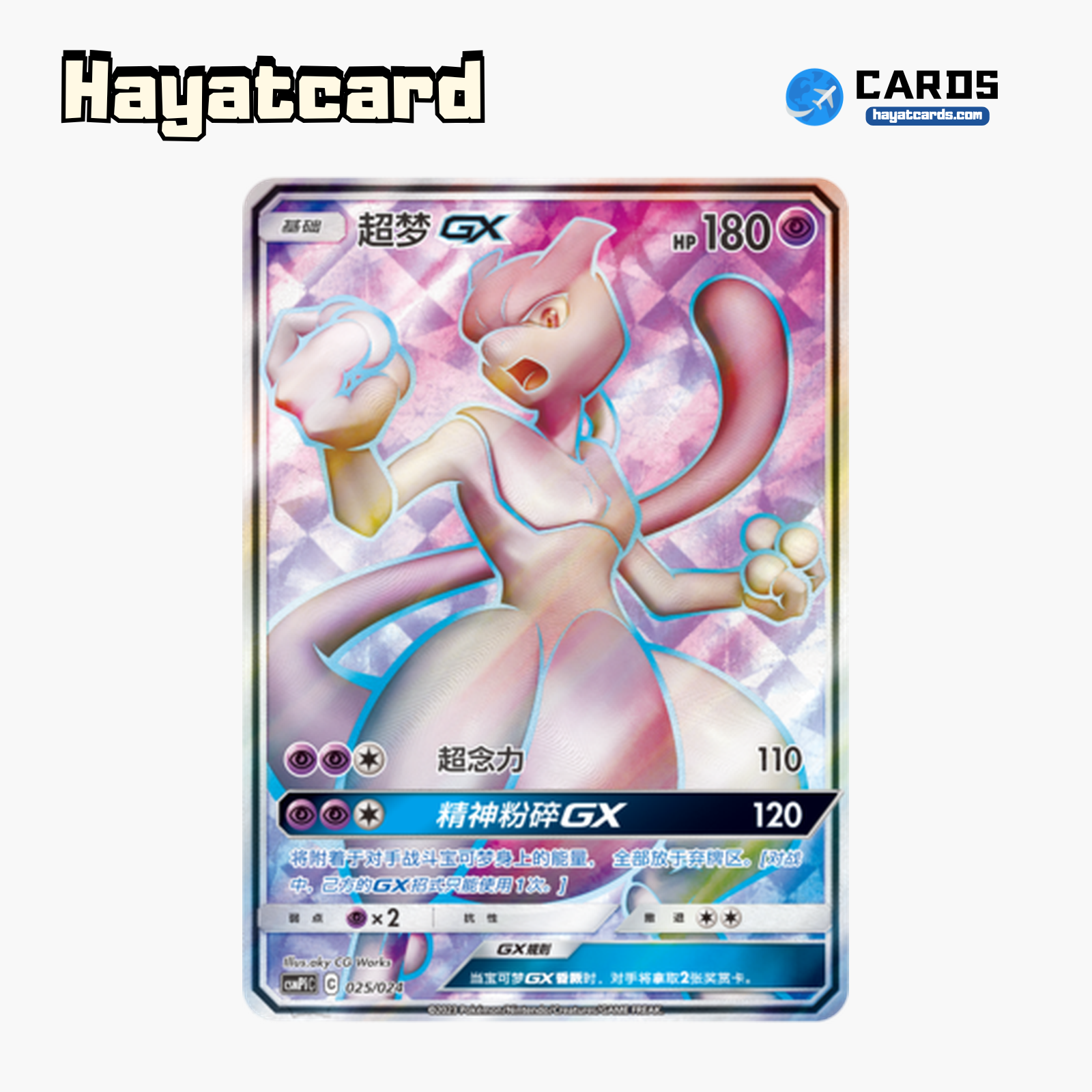 Mewtwo GX SR CSMPiC-025 Single Card Pokemon S-Chinese Ver