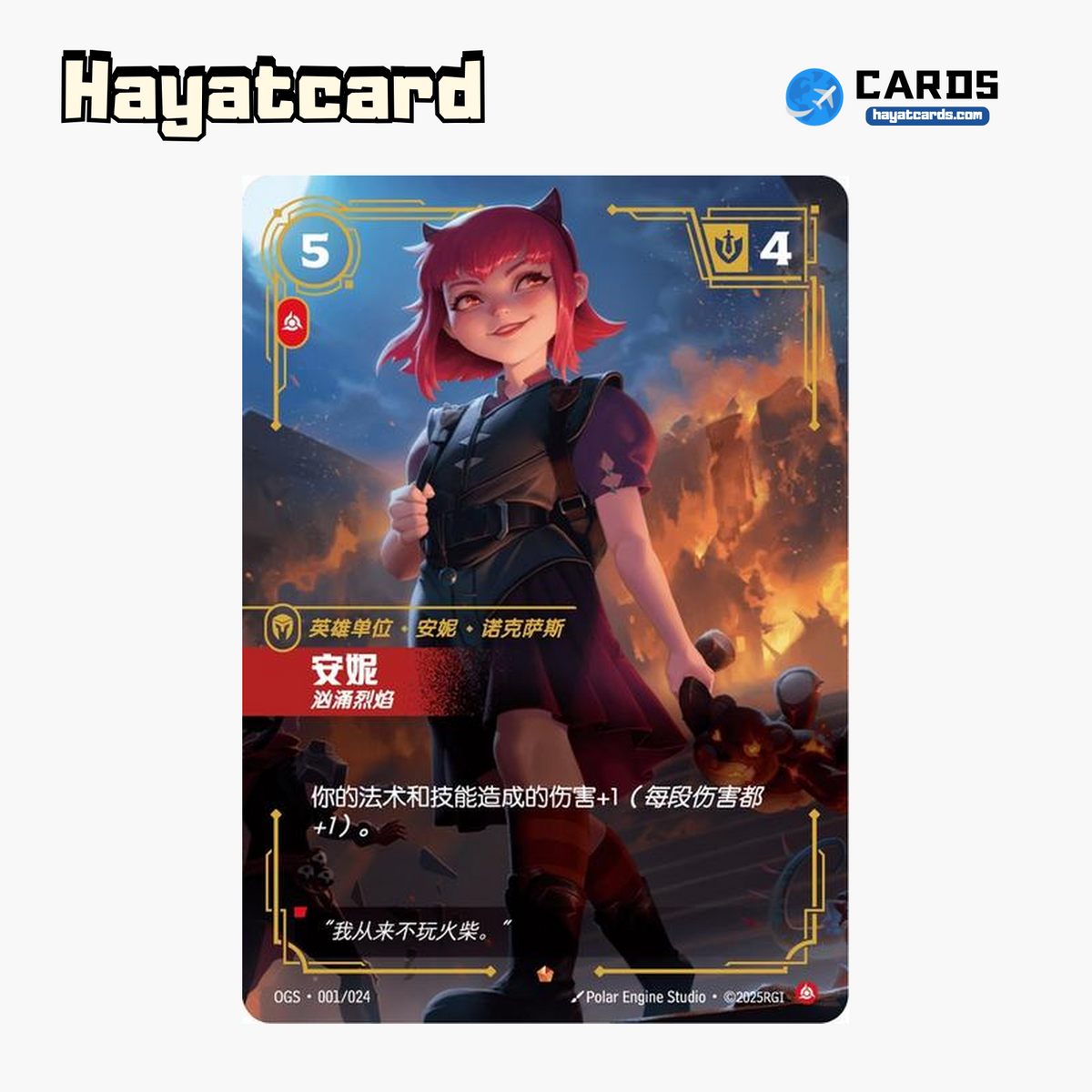 Annie, Raging Flame Epic OGS·001/024 Riftbound Single Card LOL S-Chinese Ver