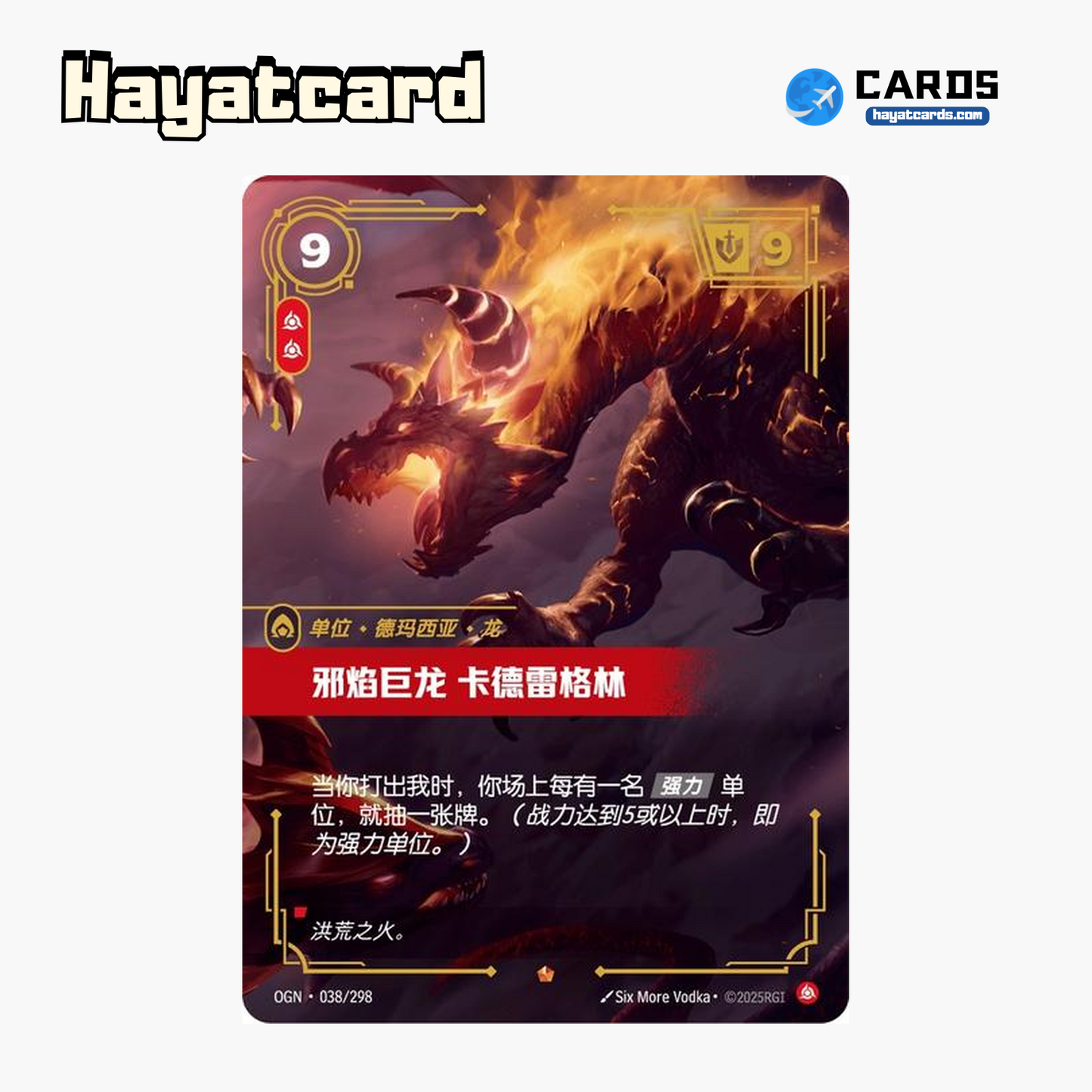 Infernal Drake K'daireglin Epic OGN·038/298 Riftbound Single Card LOL S-Chinese Ver