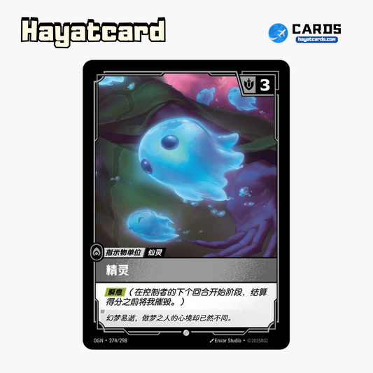 Sprite // Buff Common OGN·274/298 | Simplified Chinese Riftbound