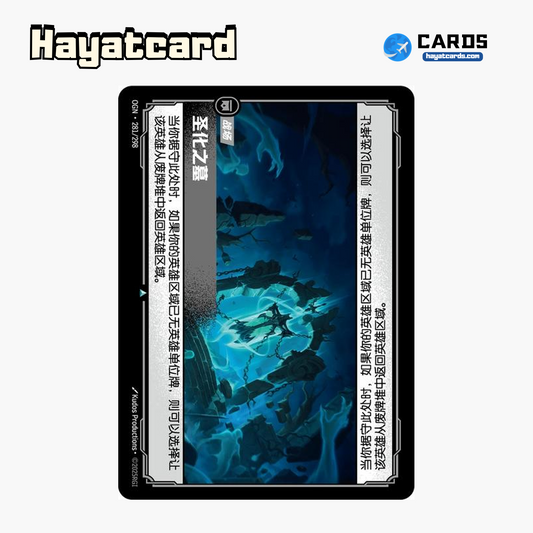 Hallowed Tomb Uncommon OGN·281/298 | Simplified Chinese Riftbound