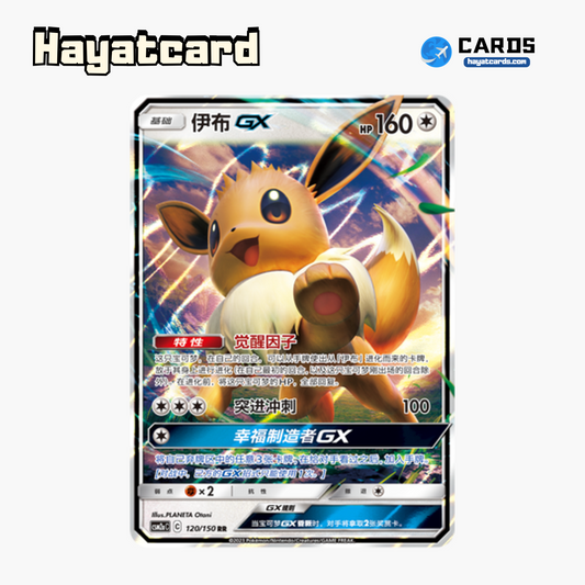 Eevee GX RR CSM2aC-120 Single Card Pokemon S-Chinese Ver