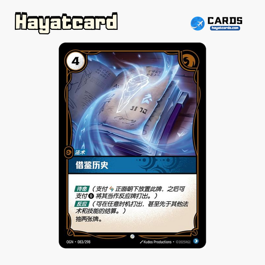 Learning from History 普通 OGN·083/298 Riftbound Single Card LOL S-Chinese Ver