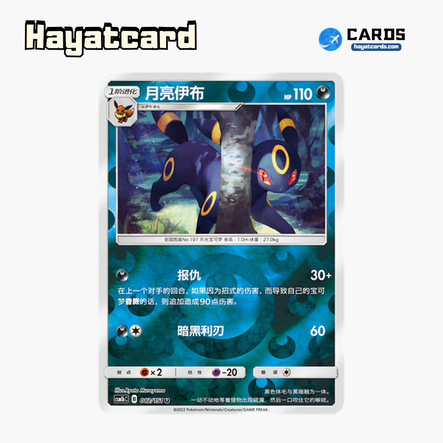 Umbreon  U闪 CSM1bC-082 Single Card Pokemon S-Chinese Ver