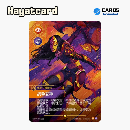 War Goddess Showcase SFD·250/221 Riftbound Single Card LOL S-Chinese Ver