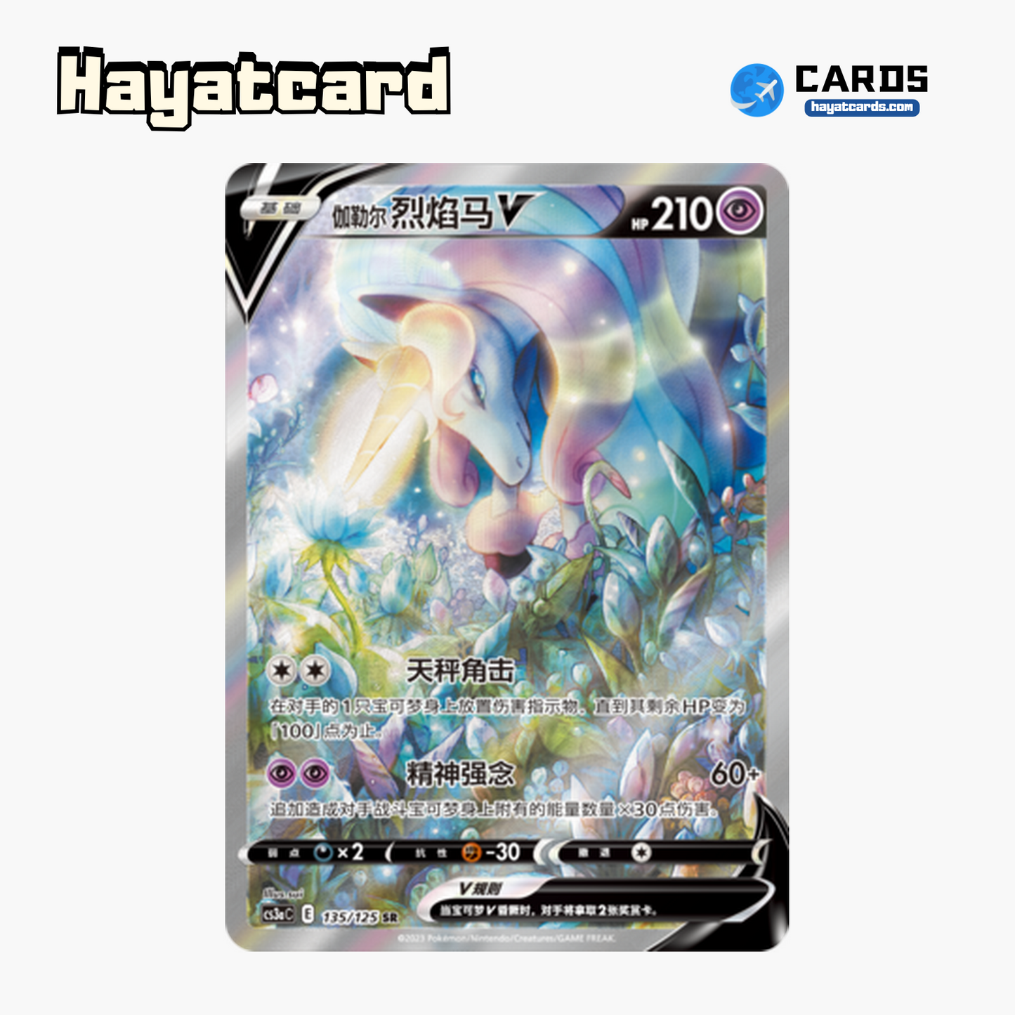 Galarian Rapidash SR CS3aC-135 Single Card Pokemon S-Chinese Ver