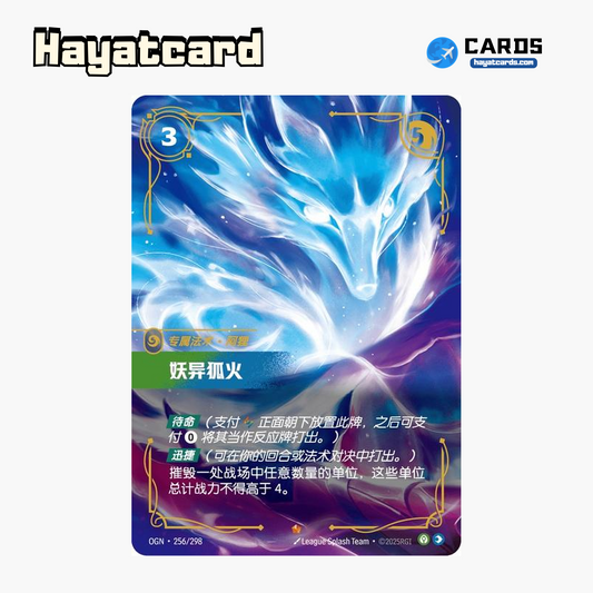 Fox-Fire Epic OGN·256/298 Riftbound Single Card LOL S-Chinese Ver